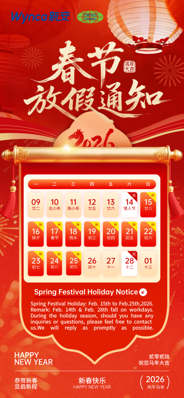 2026 Spring Festival Holiday Notice